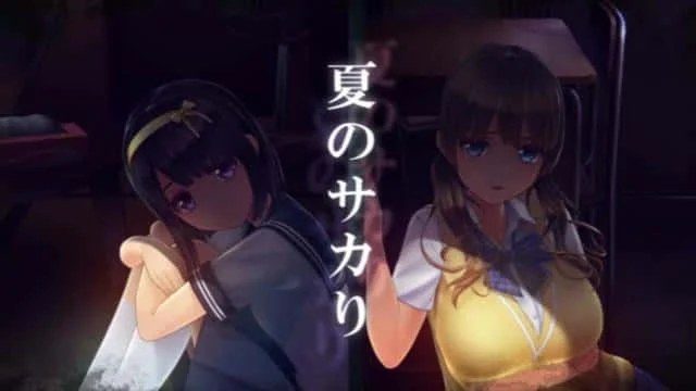 夏日之吻 章节事件 画面 7