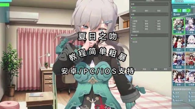 夏日之吻 场景演出 场景图 3